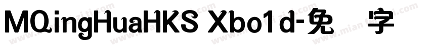 MQingHuaHKS Xbo1d字体转换